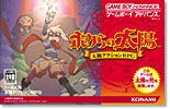 Boktai: The Sun is in Your Hand image 1