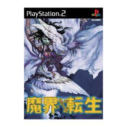 Makai Tensei image 1