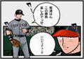 Gekitou Pro Yakyuu - Fierce Fight Professional Baseball thumbnail 4