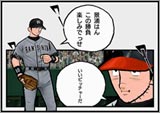 Gekitou Pro Yakyuu - Fierce Fight Professional Baseball image 4