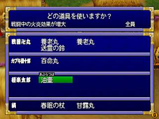 Tengai Makyou 2: Manjimaru image 7