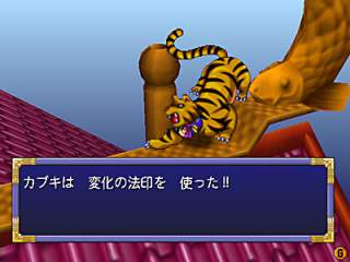 Tengai Makyou 2: Manjimaru image 8