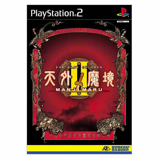 Tengai Makyou 2: Manjimaru image 1