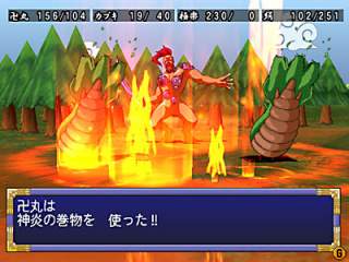Tengai Makyou 2: Manjimaru image 4