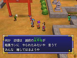 Tengai Makyou 2: Manjimaru image 12