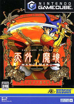 Tengai Makyou 2: Manjimaru image 1