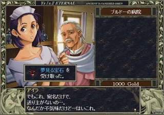 Y's I & II Eternal Story image 3