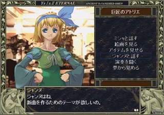 Y's I & II Eternal Story image 10