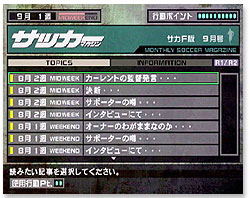Soccer Kantoku Saihai Simulation: Formation Final image 7