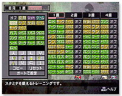Soccer Kantoku Saihai Simulation: Formation Final image 8