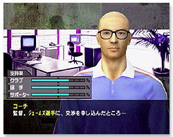 Soccer Kantoku Saihai Simulation: Formation Final image 9