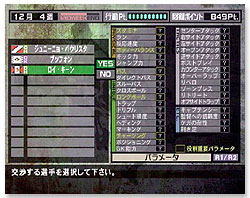 Soccer Kantoku Saihai Simulation: Formation Final image 10