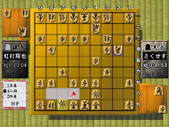 SuperLite 2000: Shogi image 2