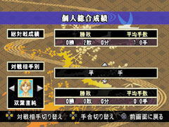 SuperLite 2000: Shogi image 4