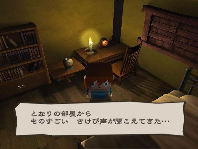 Gregory Horror Show: Soul Collector image 6