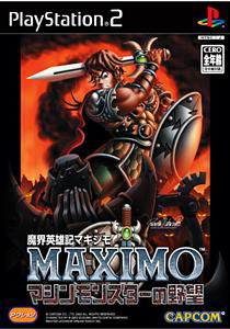 Maximo vs. Army of Zin image 1
