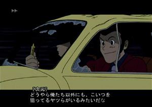 Lupin III: Umi ni Kieta Hihou