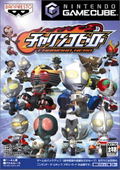 Charinko Hero thumbnail 1