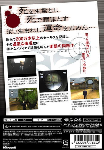 Hitman: Silent Assassin image 2