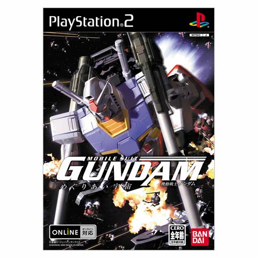 Mobile Suit Gundam: Megurial Sora image 1