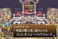 Shinyaku Seiken Densetsu / Sword of Mana thumbnail 19