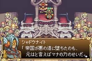 Shinyaku Seiken Densetsu / Sword of Mana image 19