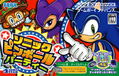 Sonic Pinball Party thumbnail 1