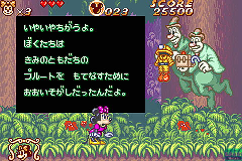 Disney's Magical Quest 2 Starring Mickey & Minnie image 3