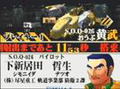 Arcade Hits: Soukyu-Gurentai (Major Wave) thumbnail 5
