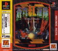 Arcade Hits: Soukyu-Gurentai (Major Wave) thumbnail 1