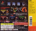 Arcade Hits: Soukyu-Gurentai (Major Wave) thumbnail 2