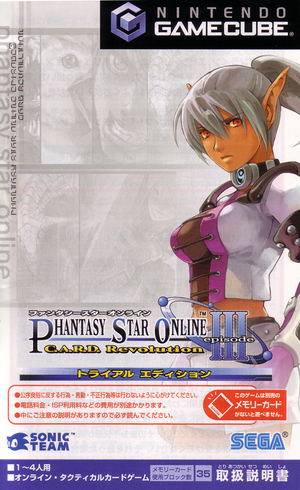 Phantasy Star Online Episode III: C.A.R.D. Revolution [Trial Edition]_