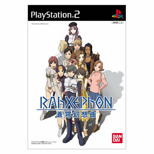 RahXephon image 1