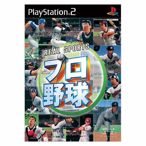 Real Sports Pro Yakyuu image 1