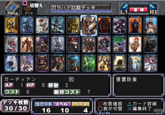 Cardinal Arc: Konton no Fuusatsu image 6