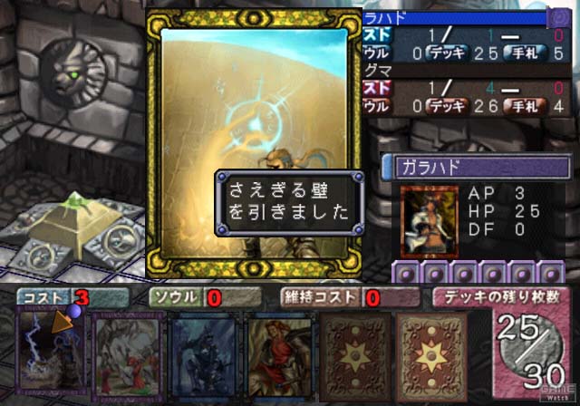Cardinal Arc: Konton no Fuusatsu image 7