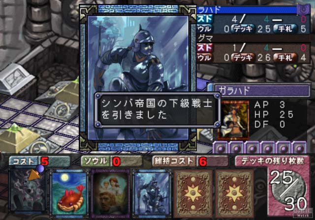 Cardinal Arc: Konton no Fuusatsu image 8
