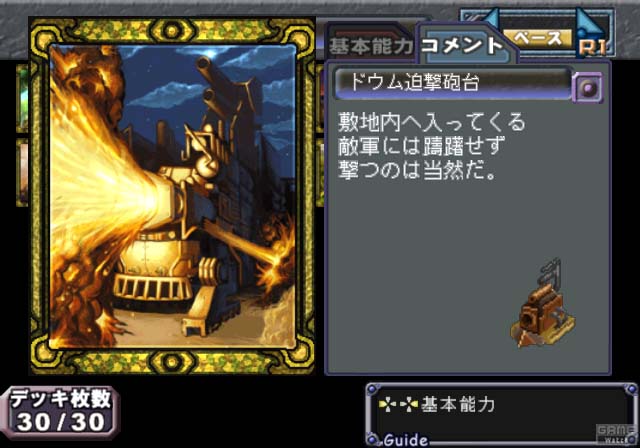 Cardinal Arc: Konton no Fuusatsu image 10