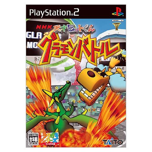 Tensai Bit-Kun: Gramon Battle for PlayStation 2