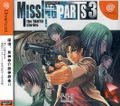 Missing Parts 3: The Tantei Stories thumbnail 1
