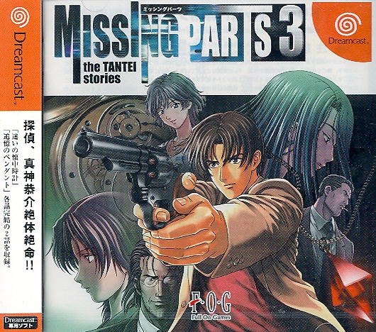 Missing Parts 3: The Tantei Stories image 1