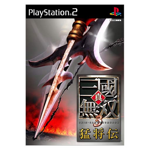 Shin Sangoku Musou 3 Mushoden for PlayStation 2