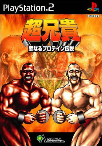 Choaniki: Sei Naru Protein Densetsu image 1