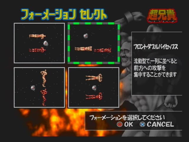 Choaniki: Sei Naru Protein Densetsu image 11