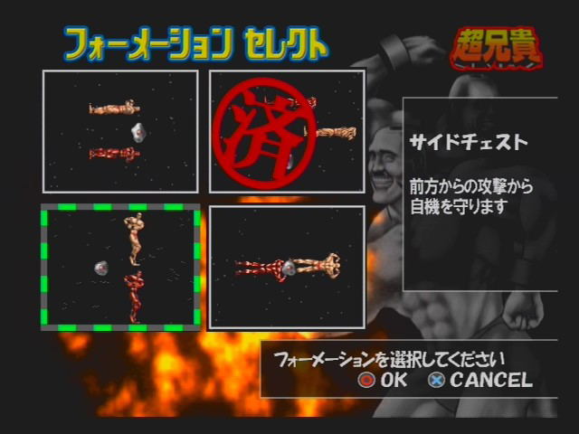 Choaniki: Sei Naru Protein Densetsu image 18