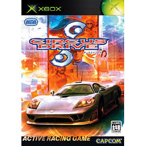 Circus Drive image 1
