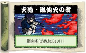 Naruto: Ki no Ha Senki image 3