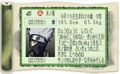 Naruto: Ki no Ha Senki thumbnail 5