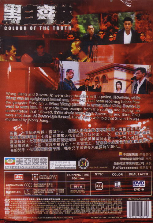 Colour of the Truth image 2
