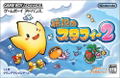 Densetsu no Stafi 2 thumbnail 1